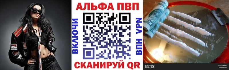 Alpha PVP Соль  наркота  Томилино 