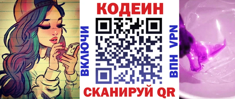 Кодеиновый сироп Lean напиток Lean (лин) ссылка на мегу ссылка маркетплейс какой сайт цены Томилино