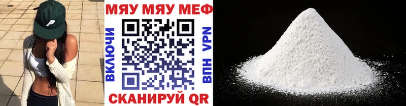 наркотики  Томилино  Мефедрон VHQ 