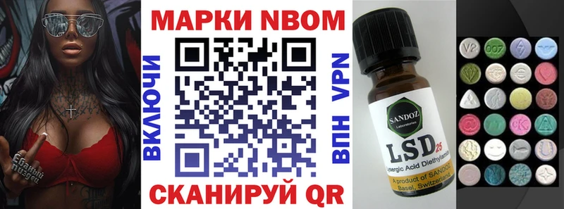 Марки 25I-NBOMe 1500мкг Томилино
